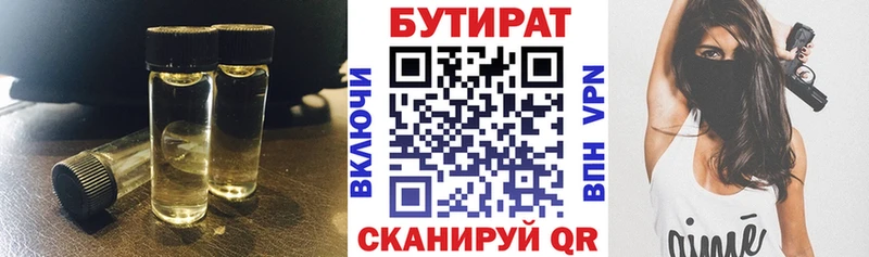 Бутират 99%  Купить закладки  Подольск 