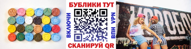 Купить где  Подольск  Экстази 280 MDMA 