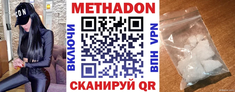Метадон methadone  Купить  Подольск 