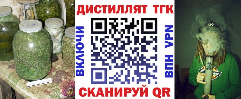Купить  Подольск  ТГК вейп с тгк 